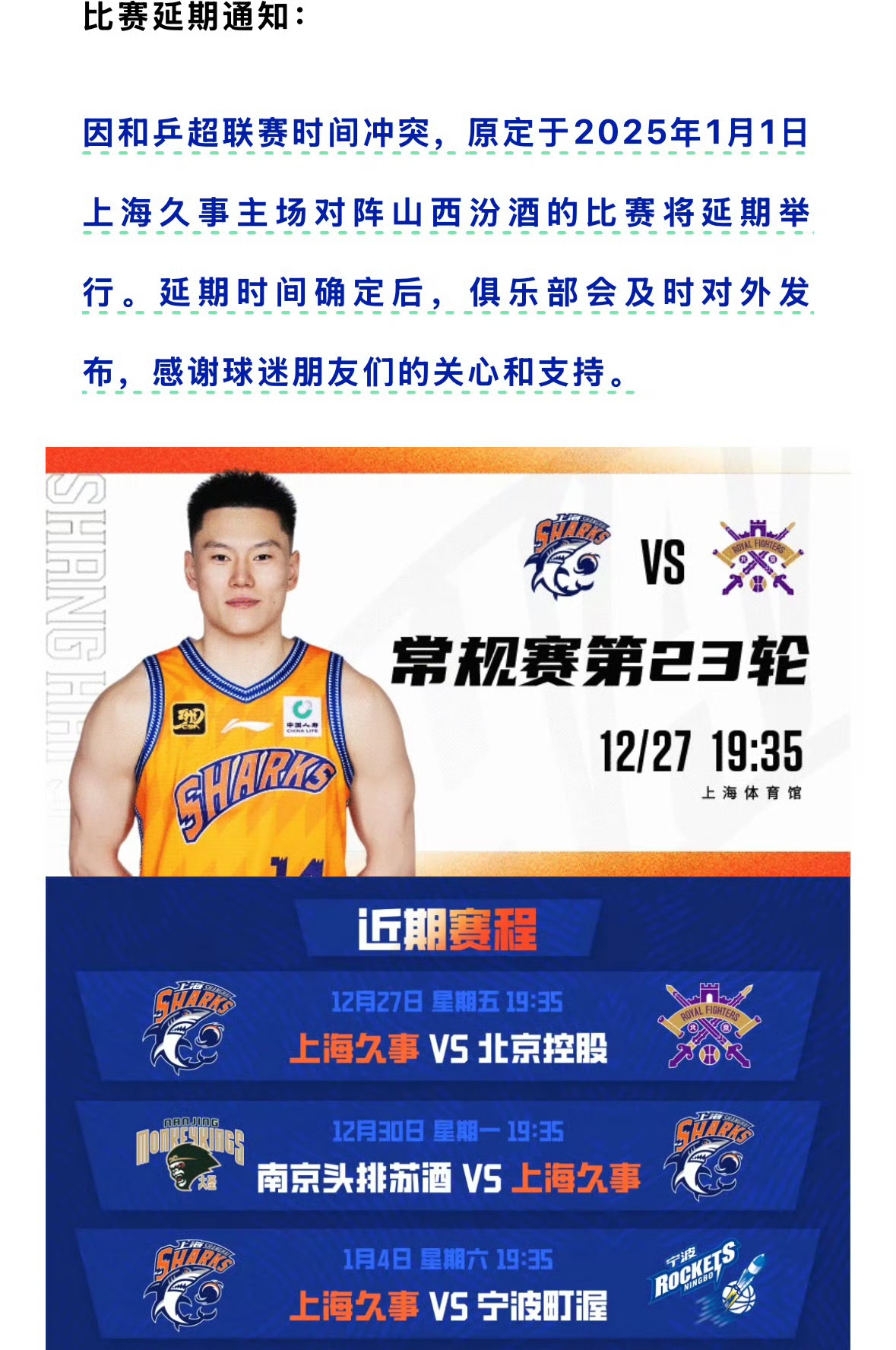 上海球队不敌对手，球迷盼望未来比赛表现更出色的简单介绍