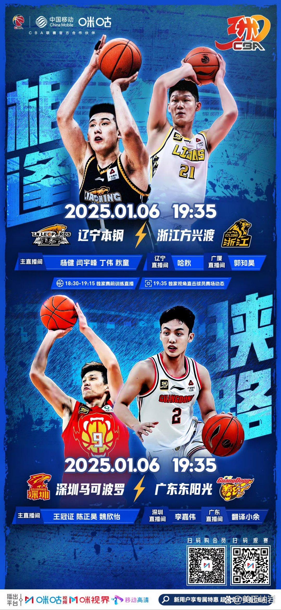 辽宁男篮高效进攻，轻松赢下强队
