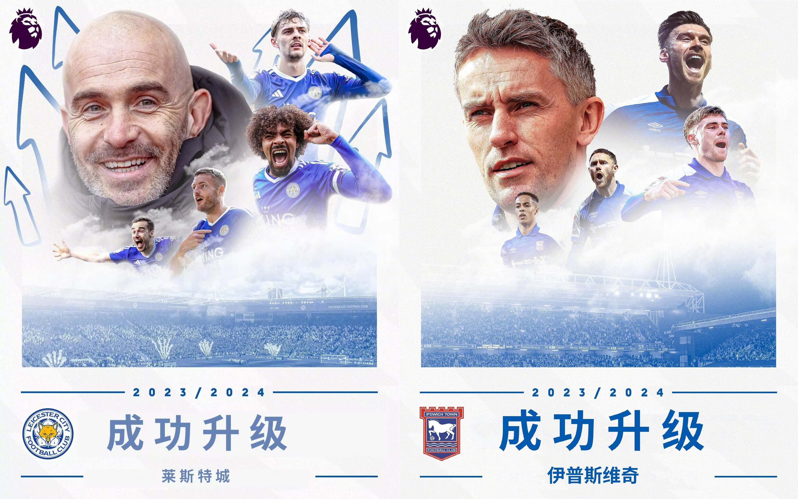 莱斯特城客场逆转，升至英超前四