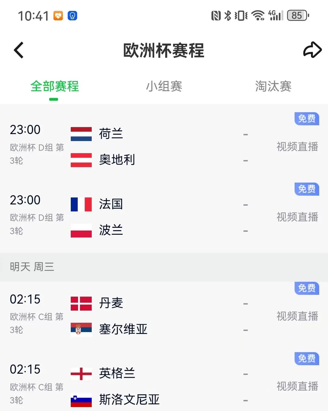波兰击败奥地利，晋级前途一片光明