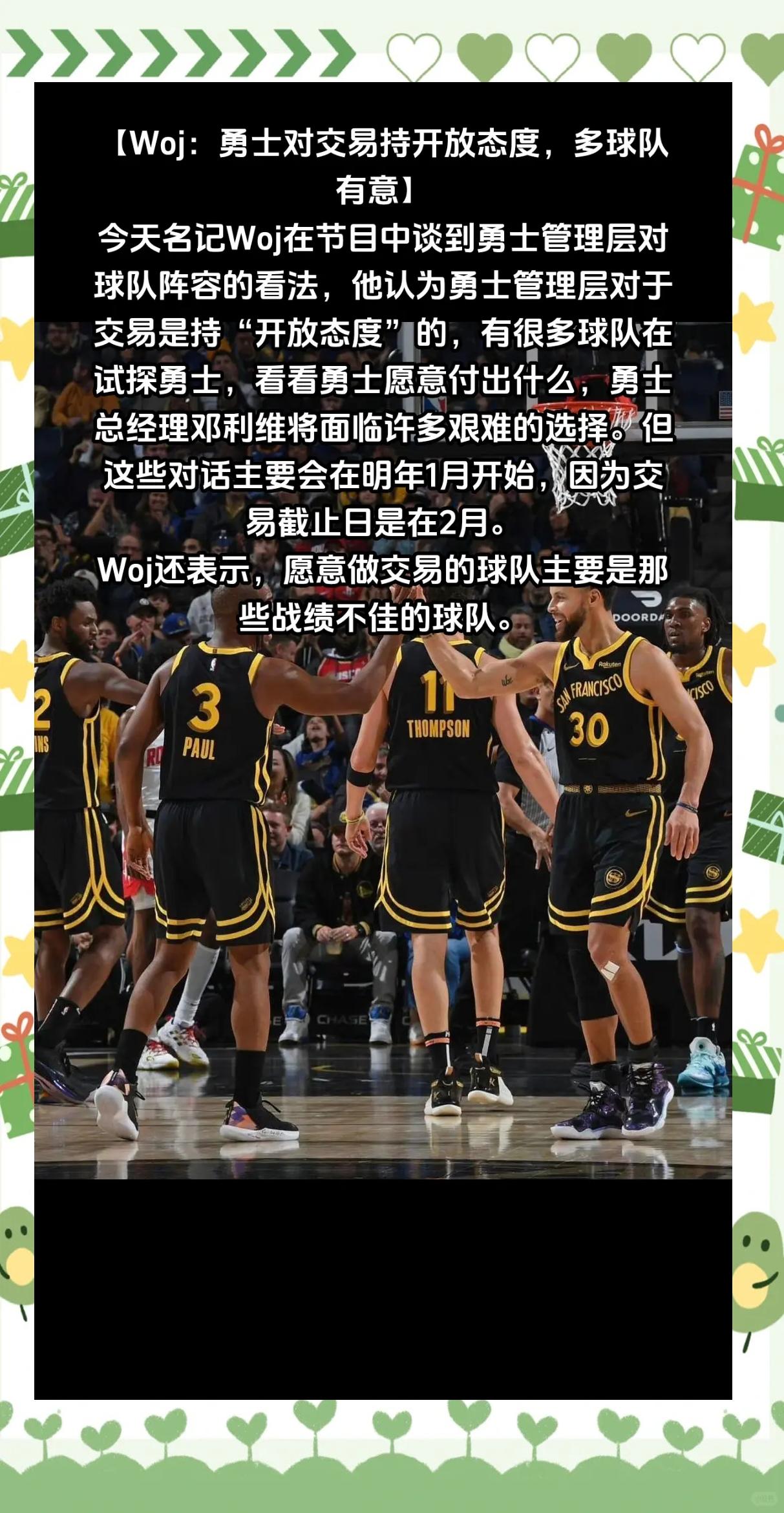 包含勇士队惨败后更衣室爆发冲突，主帅回应，分析主题.的词条