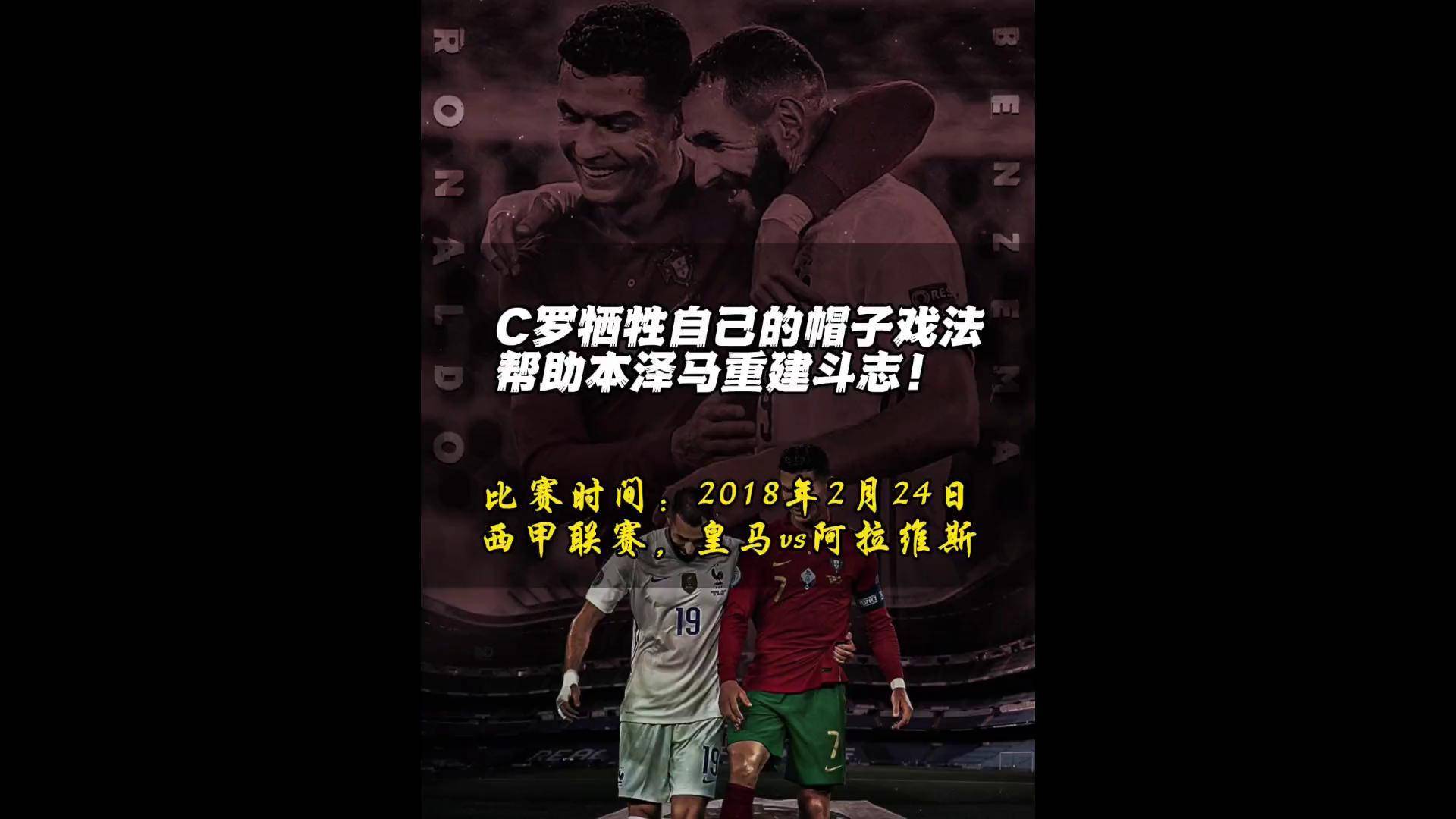 C罗巅峰对决，凯恩与80激战皇家马德里分钟，高光表现胜负难料！(凯恩以5球超过c罗)